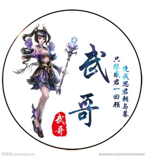 動漫游戲卡通頭像制作設計圖片