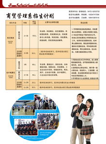 2014年包頭服務(wù)管理職業(yè)學(xué)校秋季招生簡(jiǎn)章 專業(yè)招生輔助服務(wù)助力考生擇校