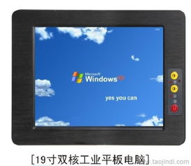 工業(yè)級磐石 19寸耐高溫觸摸一體機如何重塑復(fù)雜工業(yè)場景？