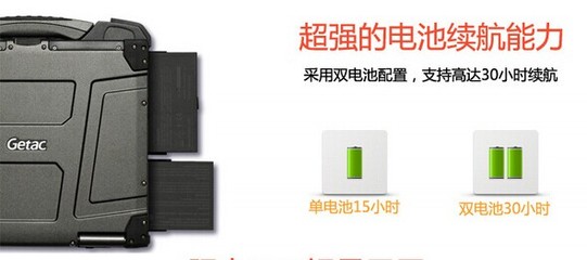 GETAC B300 全新GETAC13.3寸防水筆記本電腦 加固筆記本電腦 B300_工業(yè)控制_工控機(jī)_特種計(jì)算機(jī)_產(chǎn)品庫_工控中國